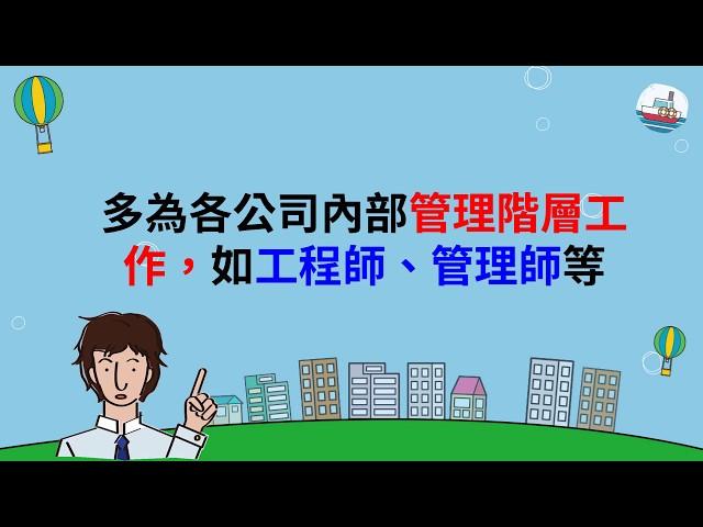 PTT國營版FAQ》國營事業工作內容是什麼？單位有哪些？