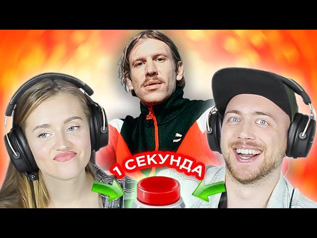 УГАДАЙ ПЕСНЮ за 1 секунду \ Иван Дорн и другие \ любимые песни Ярика