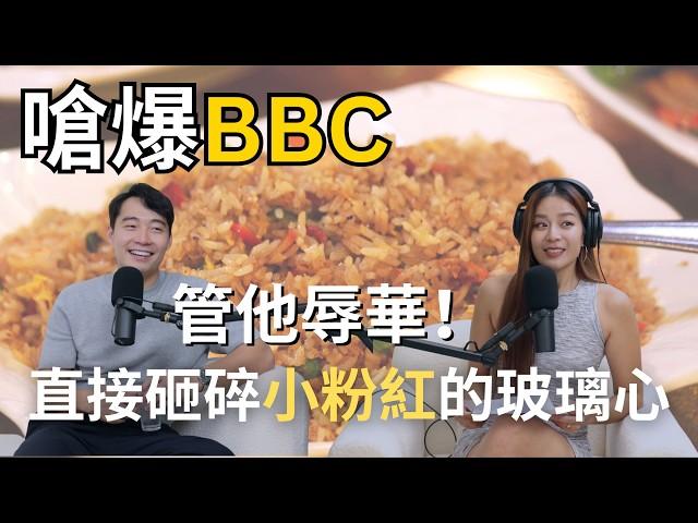 【Podcast】EP40｜放棄中國市場，反而世界巡迴賣超多票！因為嗆BBC而爆紅，嗆不夠再開砲地獄廚房戈登 – Uncle Roger (Nigel Ng) @mrnigelng