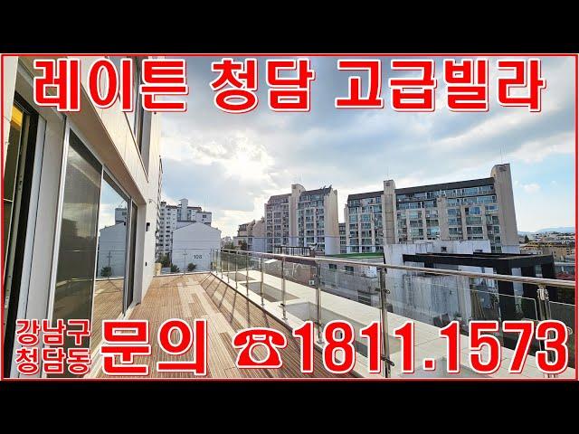 레이튼 청담 분양가 강남 청담동 고급주택 빌라 모델하우스 홍보관 랜선집들이 구경 투어