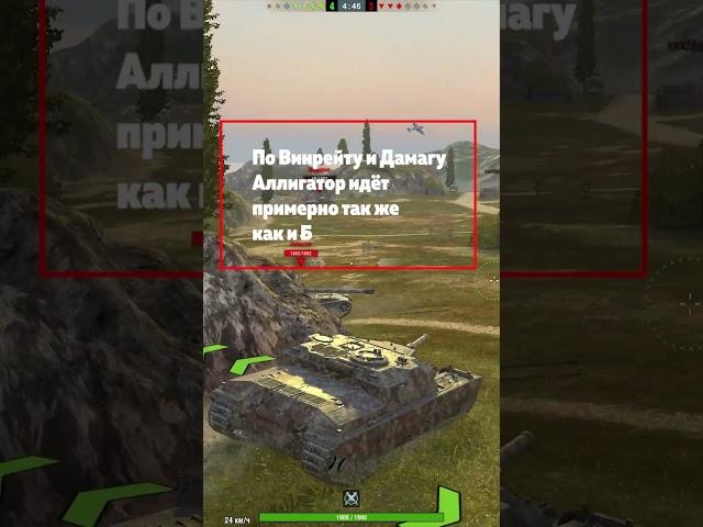  ИТОГИ ЗАМЕНЫ БАБАХИ НА FV205b Alligator В TANKS BLITZ #blitz #танкиблиц #tanksblitz