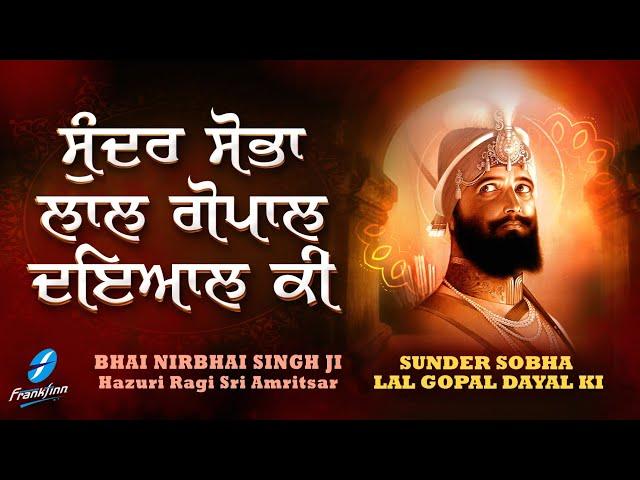 Sundar Sobha Lal Gopal Dayal Ki - Waheguru Simran Shabad Gurbani Kirtan  Live Bhai Nirbhai Singh Ji