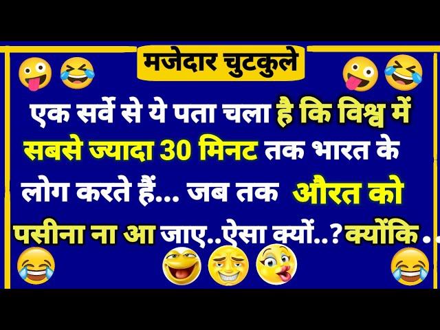 Hansi Majak Comedy | Funny Jokes | Chutkule | Jokes Funny | Hindi Jokes | Imly Ke Jokes |