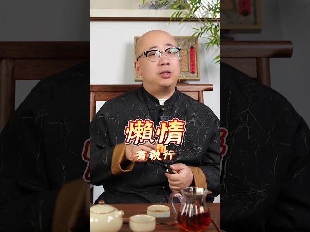 什麽樣的人賺不到大錢，你知道嗎？#財富 #運勢 #財運 #賺錢 #八字 #玄學 #五行 #分享 #國學智慧 #福氣 #事業 #工作