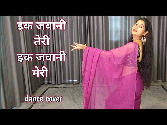 dance cover I Ek Jawani Teri Ek Jawani Meri I Kache Dhage I Bollywood Dance I By kameshwari sahu