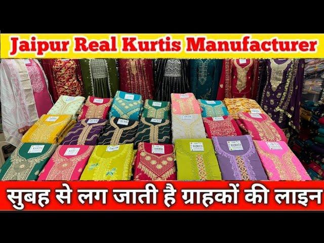 Biggest Kurti Manufacturer In Jaipur || Jaipur Kurti Wholesale Market || Cotton Kurti Manufacturer