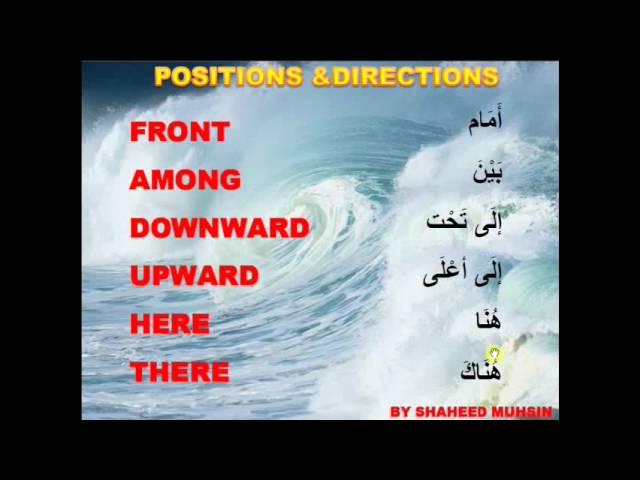 SPOKEN ARABIC BEST TIPS (POSITIONS IN ARABIC BY SHAHEED MUHSIN)