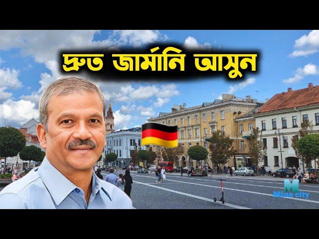 জার্মানি কাজের ভিসা আবেদন প্রক্রিয়া - Germany Work Permit Visa | Jobs in Germany | Europe Visa