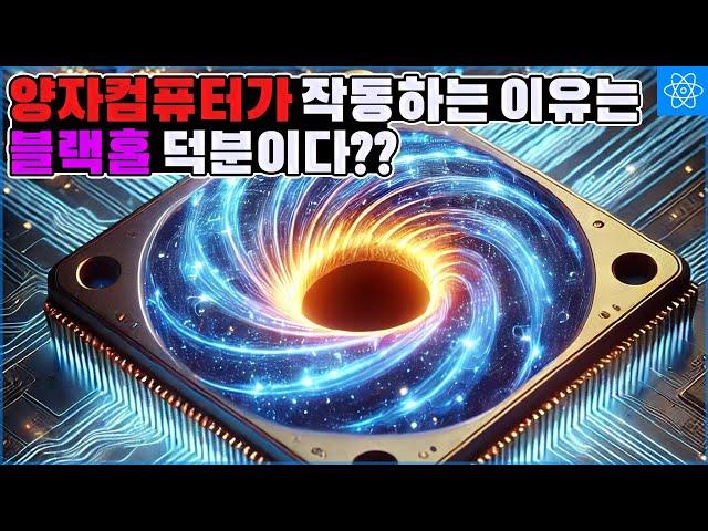 양자컴퓨터가 작동하도록 만드는 마법 같은 힘의 정체를 알아냈다