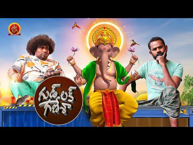 Yogi Babu Hilarious Comedy Drama Movie | Good Luck Ganesha | Ramesh Thilak | Urvashi | Karunakaran