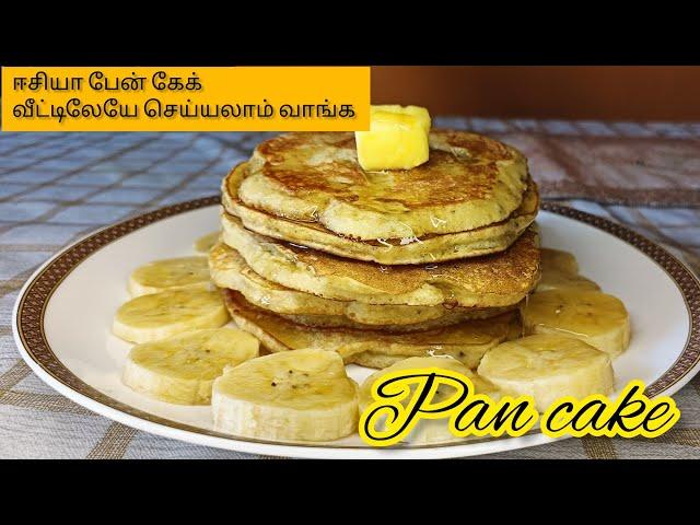 Pan cake | Pan cake recipe | பேன் கேக் ரெசிபி | @kasthukitchen2001 #trending #cooking #viral #food