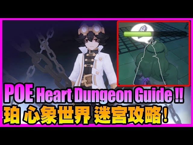 EP10 POE World of Heart Guide!! With Timeline!! [Ragnarok M Eternal Love]