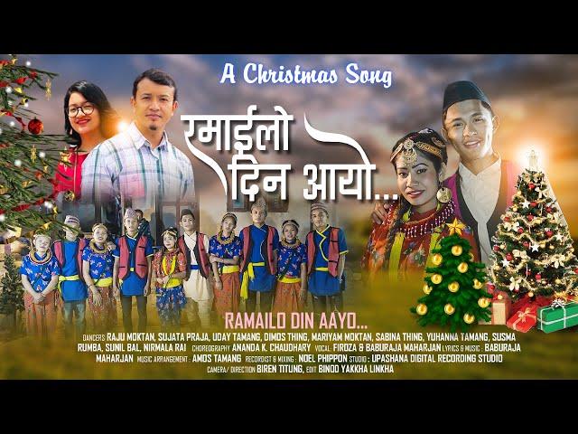 RAMAILO DIN AAYO II New Christmas Dance Song 2023 II Firoza / Baburaja Maharjan