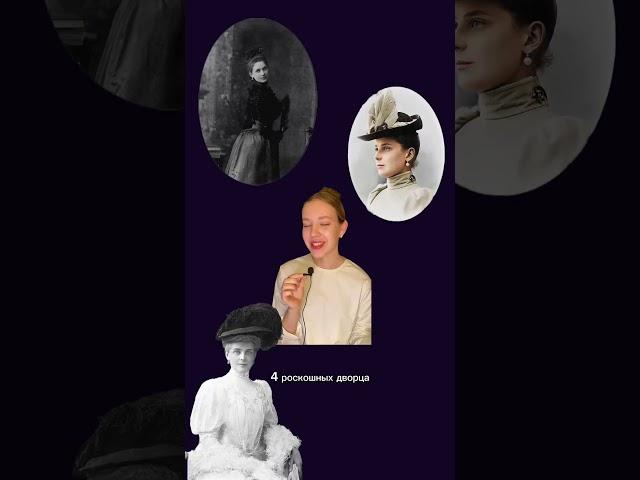 Зинаида Юсупова - последняя аристократка Российской Империи #история #искусство