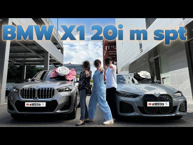 동시두대 출고~! 여동생은 SUV 오빠는 쿠페형세단  / BMW X1 20i msp 출고 ️