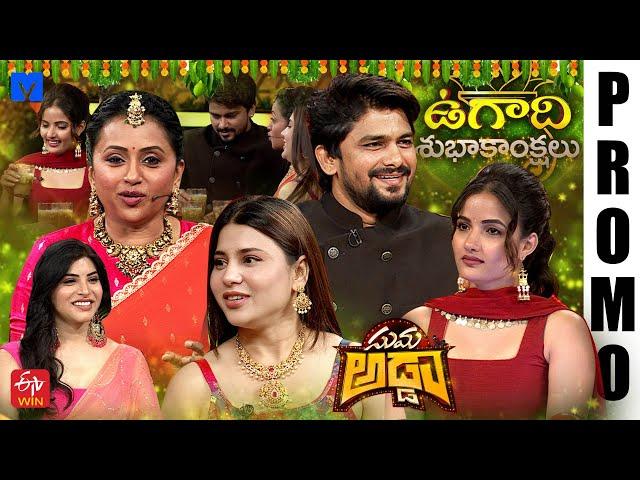 Suma Adda Latest Promo - 30th March 2025 in Etv Telugu | Siri Hanumanth, VJ Sunny, Priyanka ,Hamida