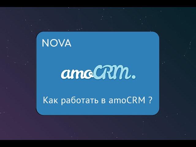 Чаты и мессенджеры в amoCRM