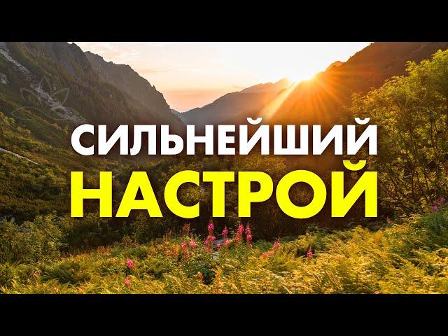 Слушай ЕЖЕДНЕВНО Высокие Вибрации и Твои Желания Начнут Сбываться! Сильнейшая Практика Благодарности