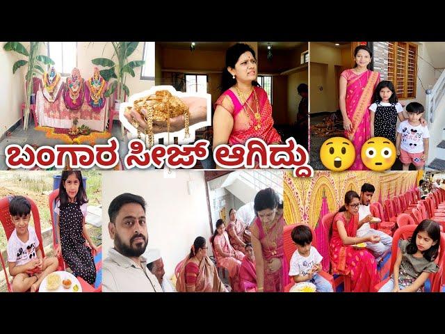 ಗೋಕಾಕ್ ಹೋಗಾತಿದ್ದೇವ್ | Kichcha ಸುದೀಪ | Mallu Jamkhandi | Why Gold Seized | KannadaVlogs