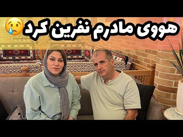 داستان جزئيات نفرین هووی مادرم ، واقعی و ارسالی از طرف شما ، پادکست و ولاگ فارسی