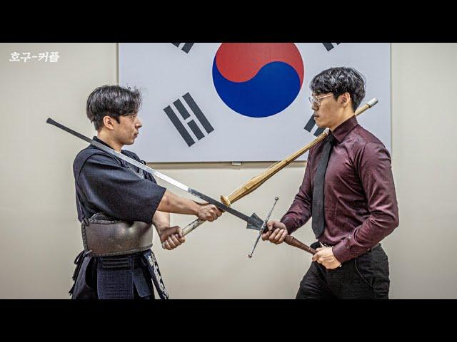 Kendo vs Longsword(HEMA) l World Of Weapon Ep.2- Liechtenauer swordmanship