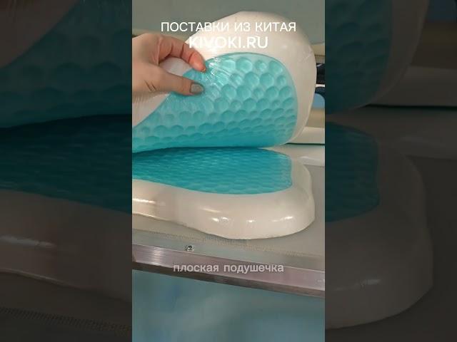 ПРОЦЕСС ПРОИЗВОДСТВА ПОДУШЕК ОРТОПЕДИЧЕСКИХ