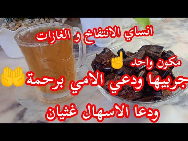 تخلصي من القلون العصبي بشكل نهاىي بمكون واحد فوائدو كبيرة  ومبهرة