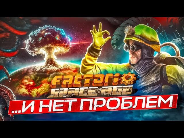 Легкий способ уничтожить ШАИ-ХУЛУДА! Новые технологии ВУЛКАНА | Space Age #3