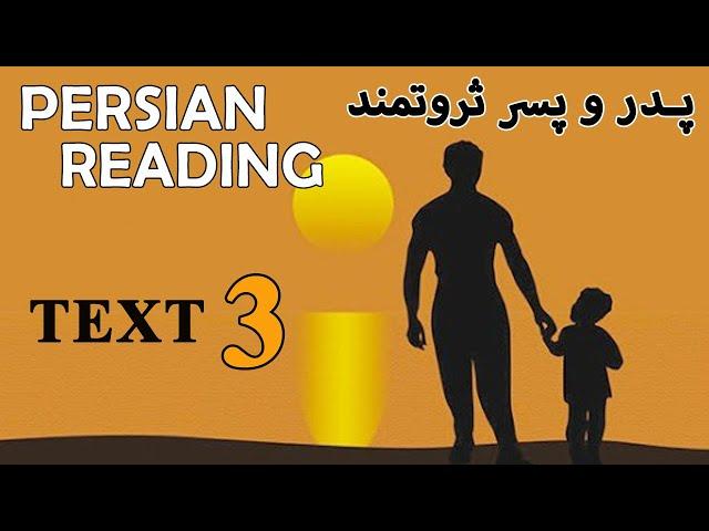 Persian/Farsi Reading 03