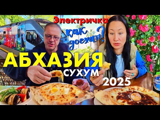 Едем в Абхазию из Сочи на Новой Электричке до Сухума. Наша Квартира за 3500 Рублей. Нартаа и Таверна