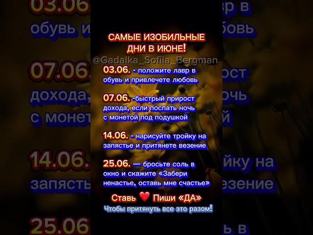 #магическаяпомощь #изобилие #ведунья #эзотерика #ясновидящая #ведьма #гадалка #таро #таролог #маг