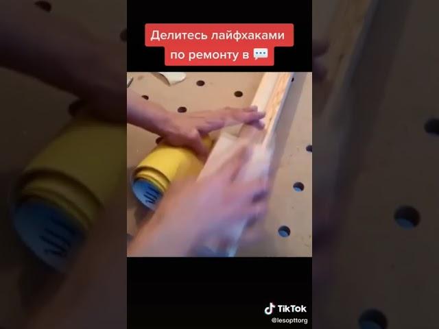 Рубрика #лайфхаки , на Радио на Стройке! #radio #радио #радионастройке #radio