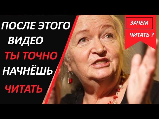 Как чтение влияет на повышение твоего интеллекта | Татьяна Черниговская #генетика #могз #наука