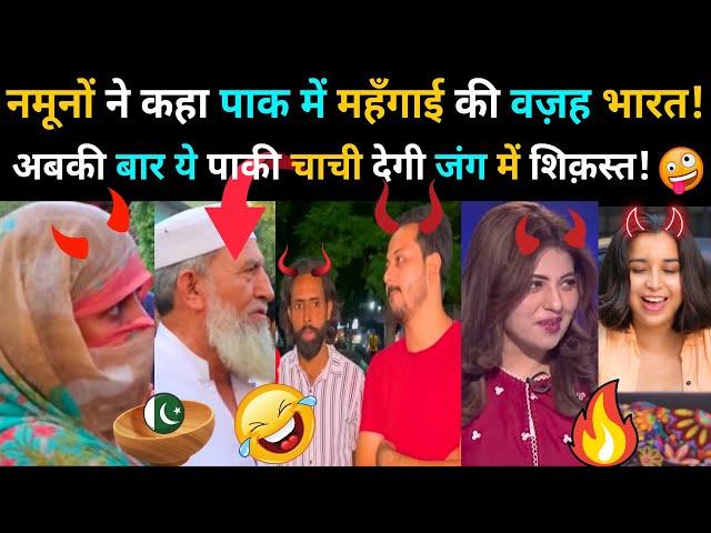 FUNNY PAKISTANI ANGRY REACTION ON India Conspires & Bangaldesh 