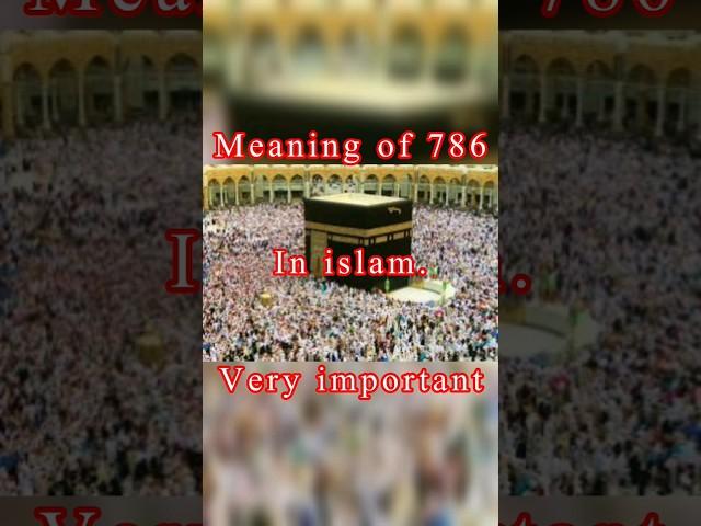 meaning of 786 in islam #islam #shorts #Allah #Quran #shortsfeed #share #subscribe