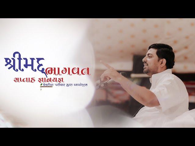 Nirav Dada | Day - 4|Part - 3| Raningpara | Shreemad Bhagvat Saptah Gyanyagn