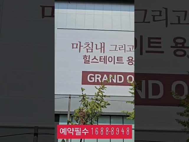 3-5억대부터 힐스테이트 용인 역삼 분양가 처인구 삼가동 아파트 미분양