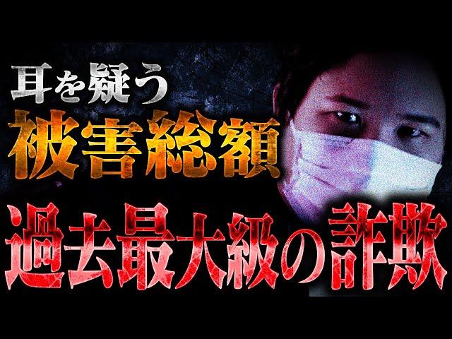 【衝撃の被害総額】騙されたかもしれないと相談してきた女性...コレコレもかつてヒカルからもらった話題の商品の購入金額がヤバすぎる