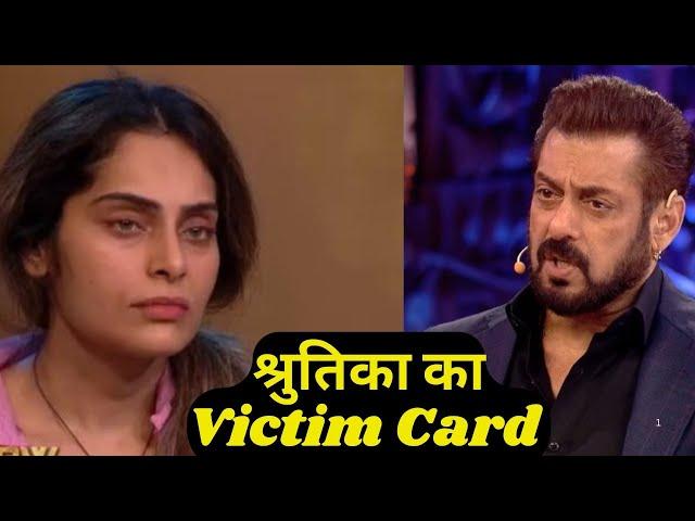 Bigg Boss 18 WKV Update: Salman Khan के सामने रोई Shrutika, शो छोड़ने को क्यों हुई तैयार