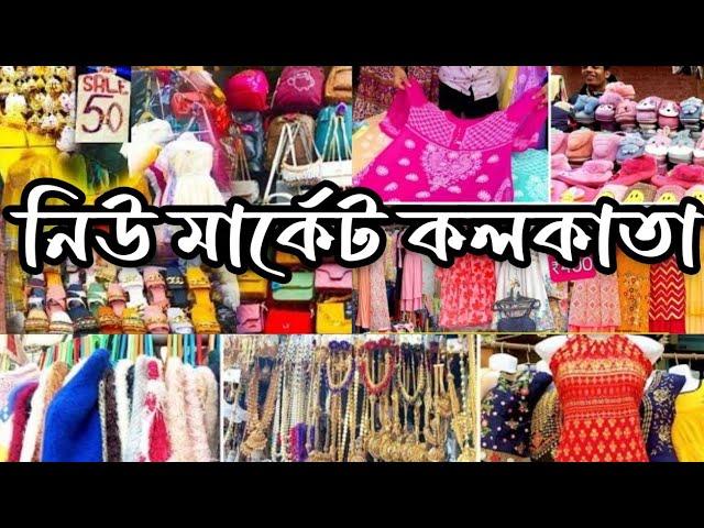 New market latest puja collection|Durga Puja Special collection |Esplanade|Puja shopping vlog