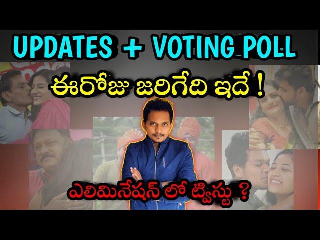 UPDATES LEAKS AND VOTING POLL TRENDS BY SRINU65 | BIGG BOSS TELUGU 8