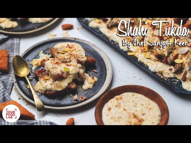 Shahi Tukda Recipe | शाही टुकड़ा | Chef Sanjyot Keer