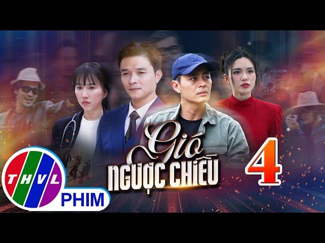 GIÓ NGƯỢC CHIỀU Tập 4 | Phim truyền hình đặc sắc nhất 2025 | Phim truyện Việt Nam | PHIM THVL