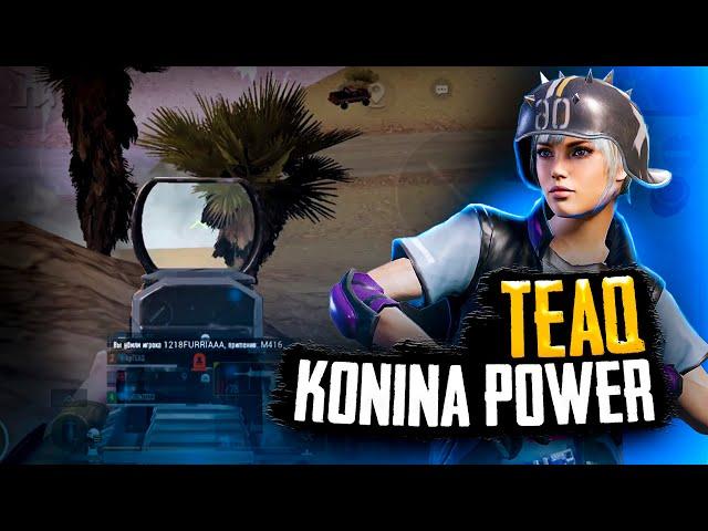 KONINA POWER | TEAQ | HIGHLIGHTS |PUBG MOBILE