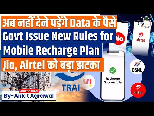 Stop Overpaying! | Indians Can Soon Buy Only Voice, SMS Recharge Vouchers By Ankit Agrawal