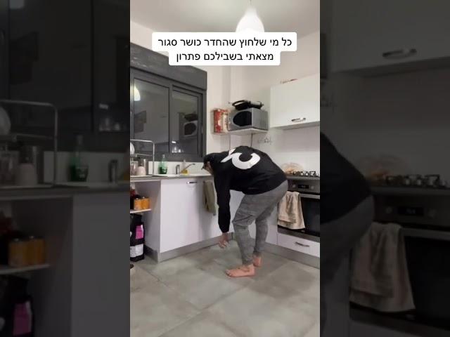 הנה השיטה לאימון בית #short