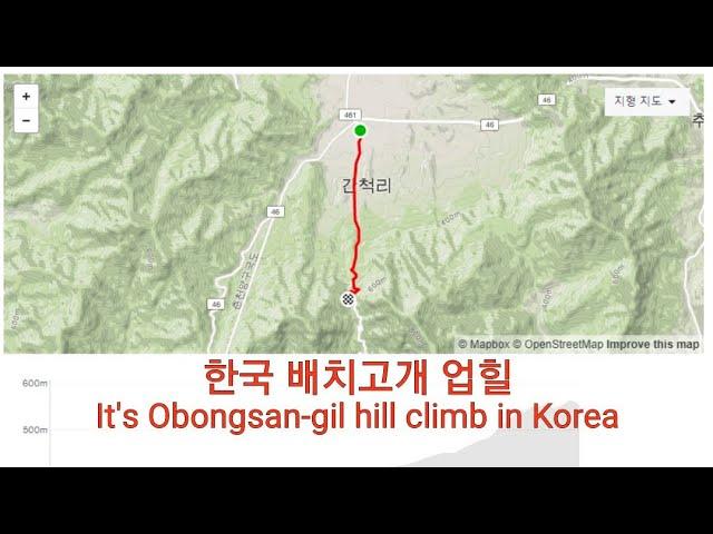 한국 배치고개 업힐 라이딩 영상 (It's Obongsan-gil hill climb in Korea)