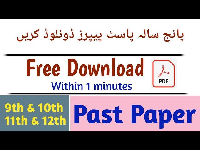 Download Past Paper in PDF | 9th 10th 11th & 12th class