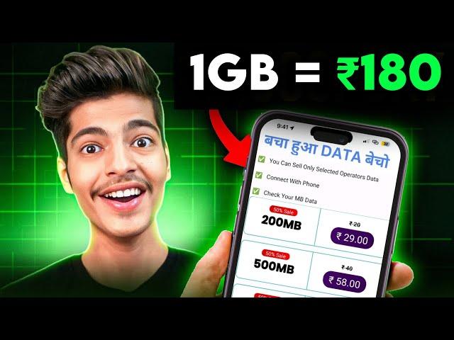 Data Bech Kar Paise Kaise Kamaye | Sell Internet And Earn Money | Sell Mobile Data Earn Money