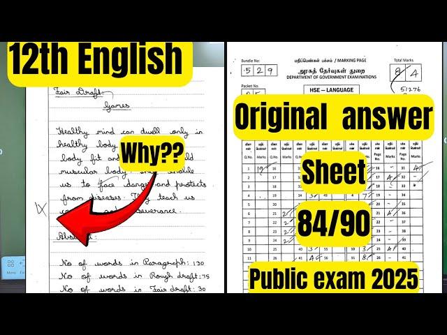 12th English | original answer sheet | paper presentation | public exam 2025